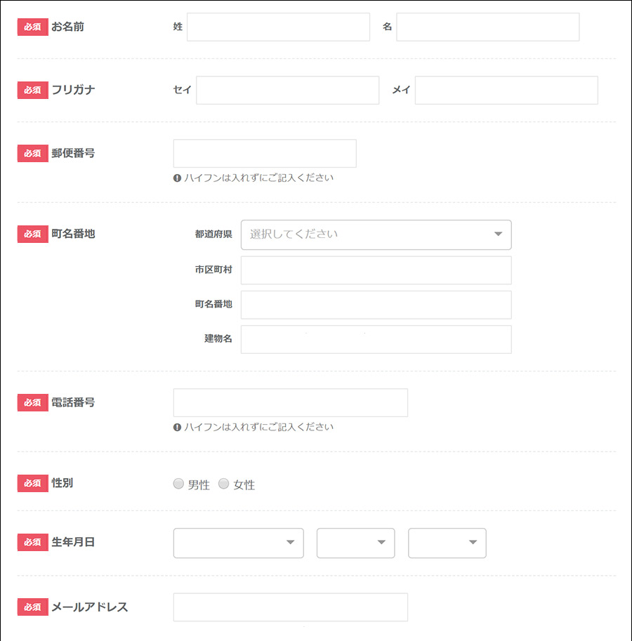 改善すべき項目の多い入力フォーム