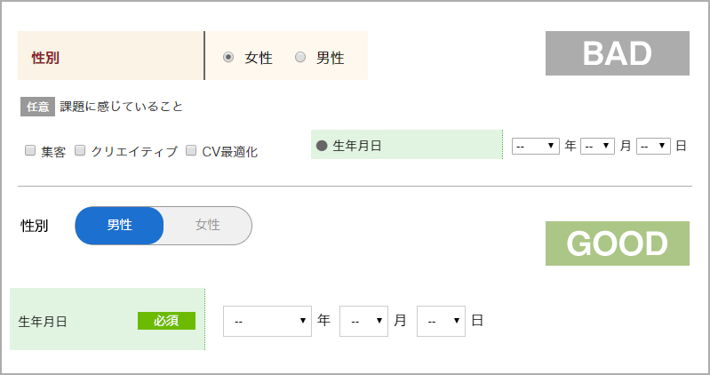 チェックボックス、ラジオボタン、セレクトボックスのデザイン